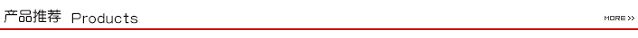 產(chǎn)品推薦