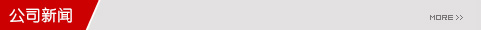 公司新聞